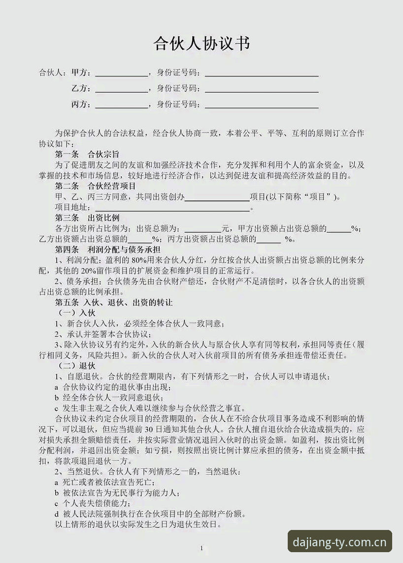 昨晚看完整份合同细节后，我关掉大江体育APP，突然理解了莱比锡这次选择的真正含义